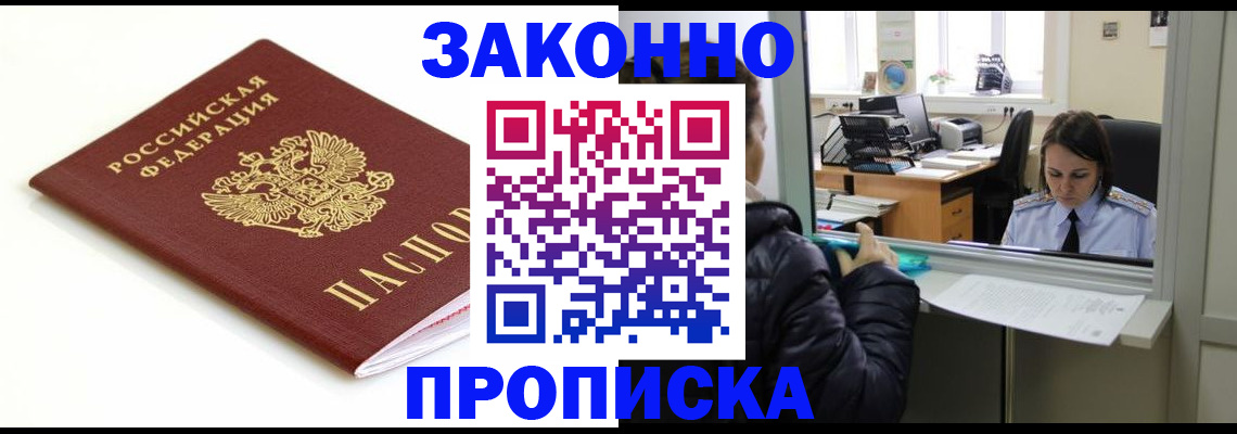 временная регистрация собственник в Свердловской области