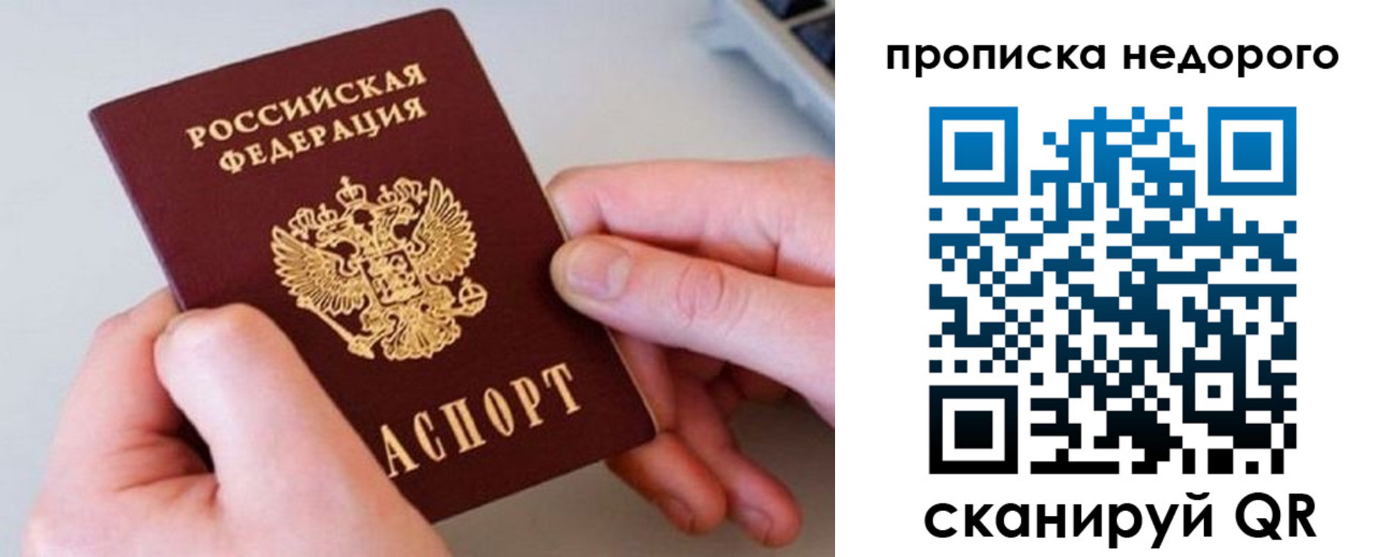 временная прописка в Свердловской области