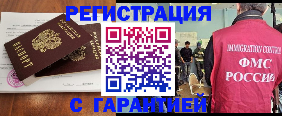 прописка в квартире в Свердловской области
