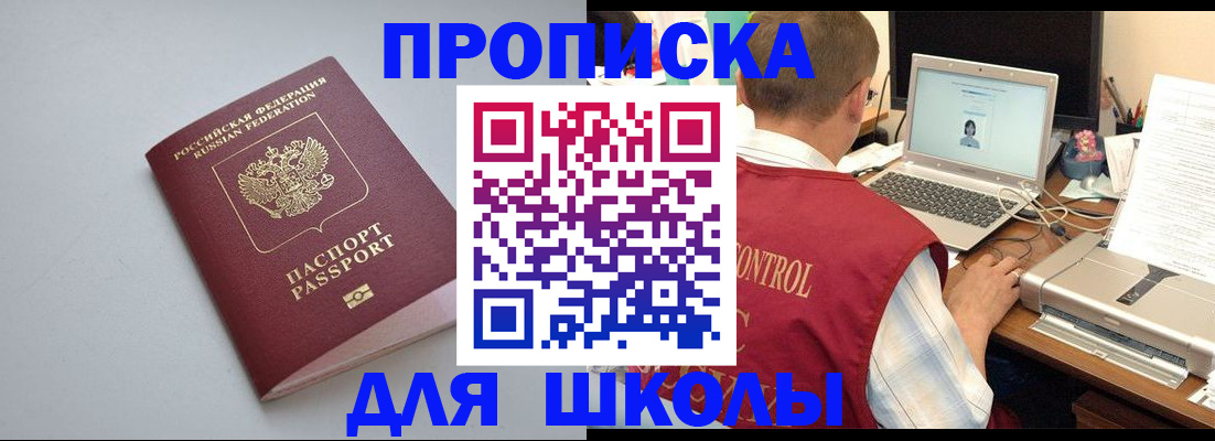 временная регистрация в Свердловской области