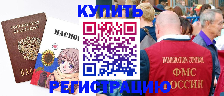 миграционный учет в Свердловской области