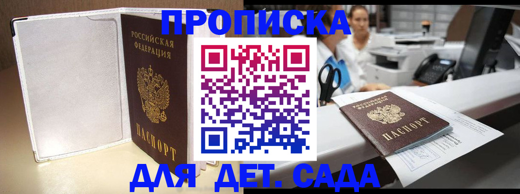 прописка паспорт в Свердловской области