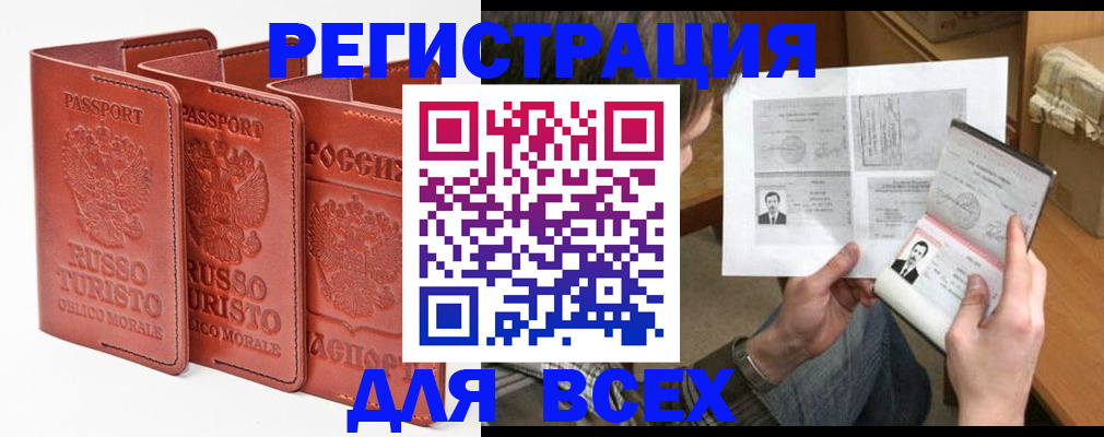 временная регистрация в Свердловской области
