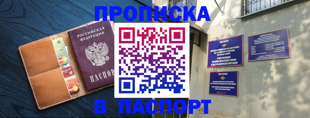 временная регистрация для школы в Свердловской области